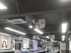 -老仙配镜厂(深圳宝安店)