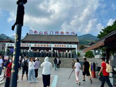 -泰山风景名胜区-虎山公园