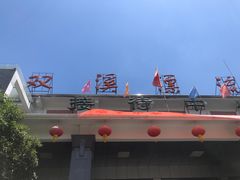 -杭州双溪漂流景区