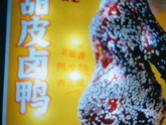 -眉州东坡(通州店)