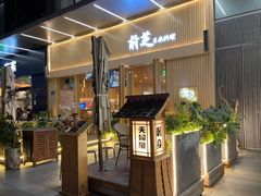-蚝喜粤·广州味·茶楼点心(长隆店)