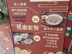 -阿波潮汕牛肉火锅·汤粉面(拱北店)