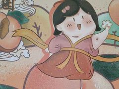 -徐思园大糕(江扬南路店)