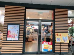 门面-麦当劳(新新大道岗丰店)