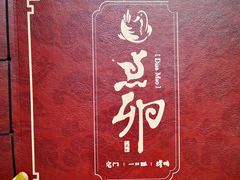 -顺承小院儿