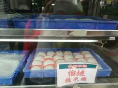 -澳门长洲糯米糍(柯打苏沙街店)