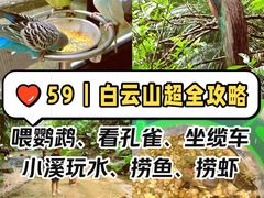 -广州市白云山风景名胜区