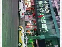 -铁副·生鲜食品超市(友谊购物中心店)