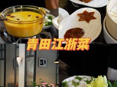 -外滩三号餐厅·创意中餐