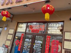 -小叶大馅饺子城