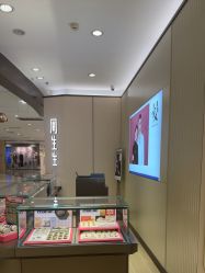 -周生生Chow Sang Sang(先天下店)