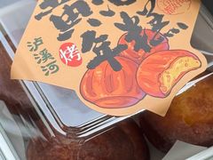 -泸溪河桃酥(欧尚店)