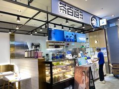 -茶百道(SKLP新光里+店)