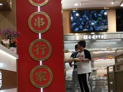 -袁记串串香(新南门店)