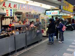 门面-天天利美食坊