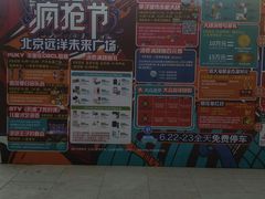 -远洋未来广场(育慧北路店)