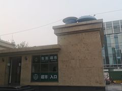 -BHG生活超市(安贞店)