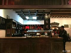 -咸亨酒店•非遗绍兴菜•中华老字号(堂吃餐厅)