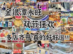 -永旺梦乐城(金银潭店)