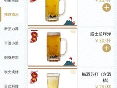 -有喜屋·深夜食堂(环宇荟店)