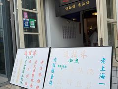 -逸桂禾面馆