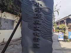 -小河直街历史文化街区