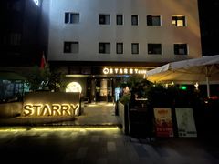-STARRY CAFE & LOUNGE BAR(高新店)