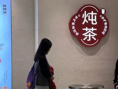 -炖物24章·顺时轻养茶(黄龙店)