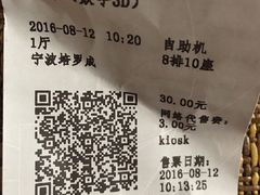 -大地影院(宁波培罗成店)