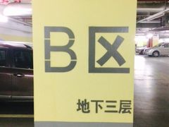 光启城购物中心停车场-光启城停车场