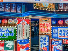 -鸟山鸣·日料食堂(王府井店)