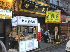 -老刘家泡馍·陕西老字号(钟楼广济街店)