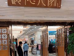 门面-顺德人家食府(黄金广场店)