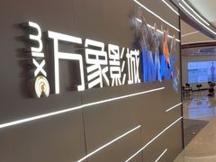 -天津万象城
