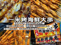 -大学城夜市
