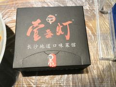 -壹盏灯(蚂蚁工房店)