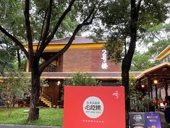 -顺风山庄(水濂山店)