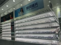 -中国丹阳眼镜城