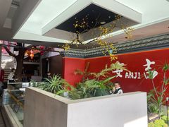 -食光慢宴·安吉土菜馆