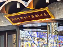-湘满甲·黄焖甲鱼创始者·湘菜·鲁菜(潘家园店)