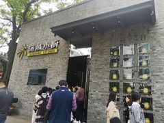 门面-汤城小厨•粤菜•靓汤(苏州街店)