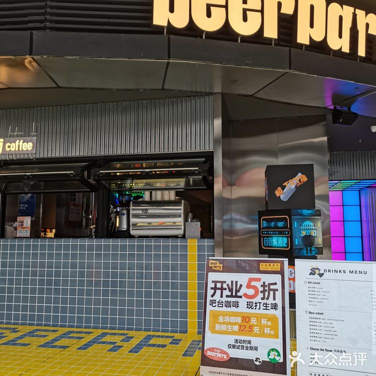 有社交牛B症的年轻人超爱的餐酒吧，快来试试吧