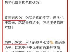 -巧克力渔家.小船海鲜胶东菜(万平口店)