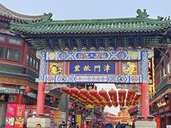 -古文化街旅游区