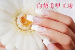 iphone_upload_pic-如一·美甲美睫