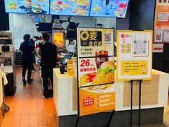 -麦当劳(国贸店)