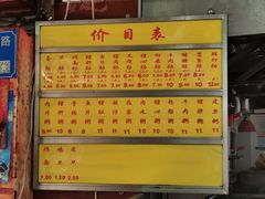-源记肠粉(华贵路店)