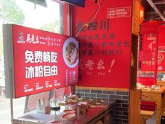 -吴老幺火锅(金龙店)