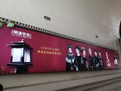 -横店影视城明清宫苑园区