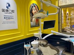 -固德口腔(南城总院)